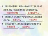 人教部编版语文九年级上册期末专题复习课件之05古诗词鉴赏