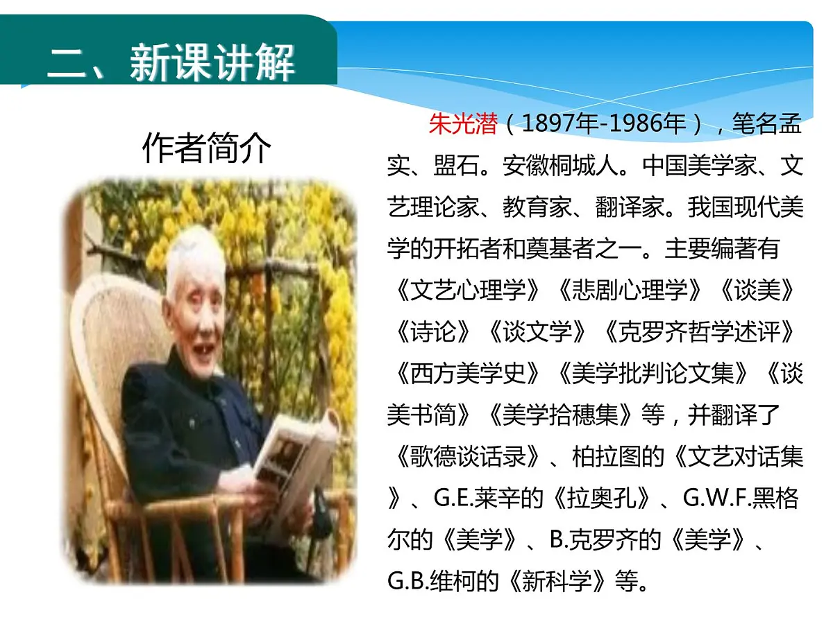 第15课 无言之美第3页
