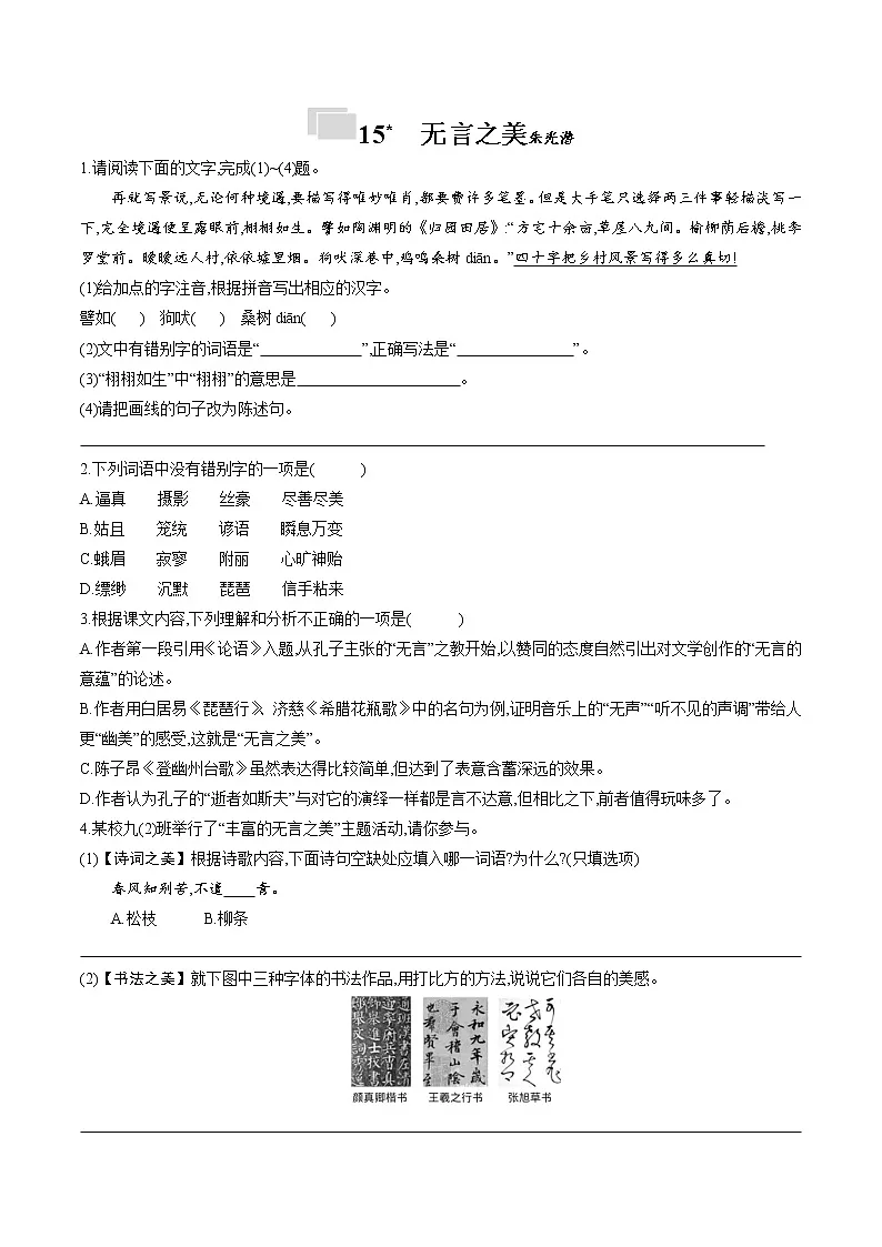 练习第1页