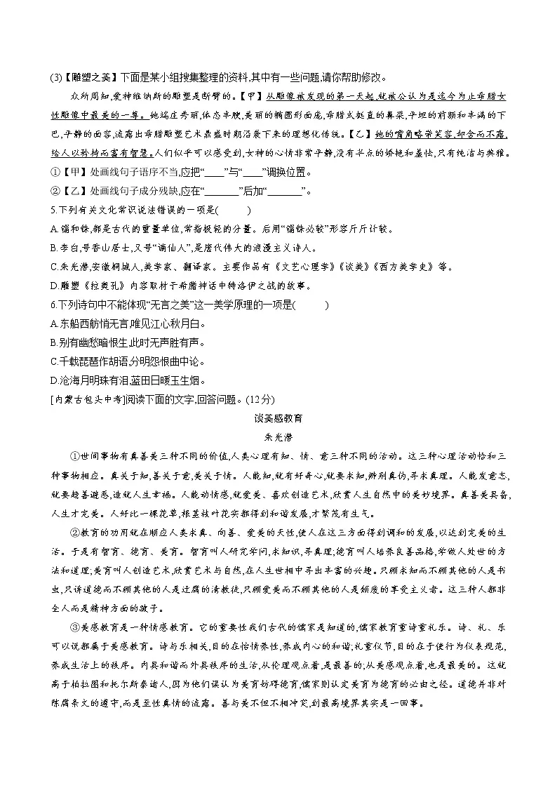 练习第2页