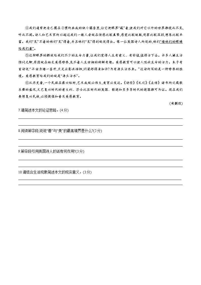 练习第3页