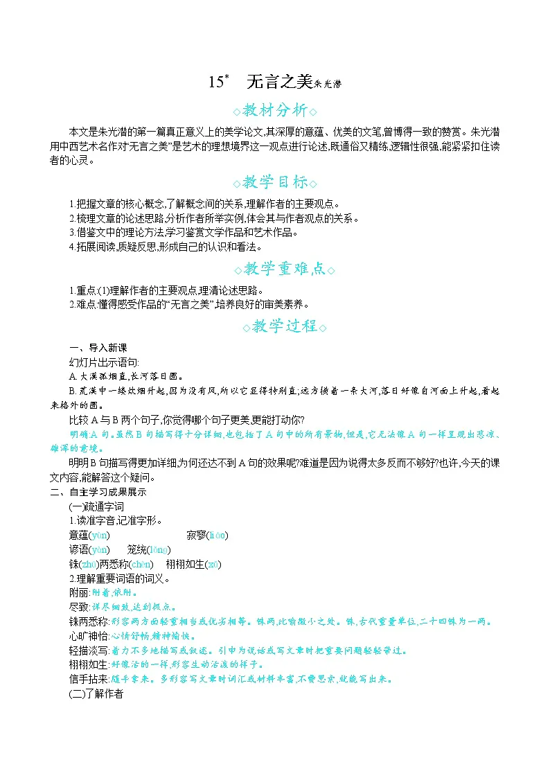 教案第1页