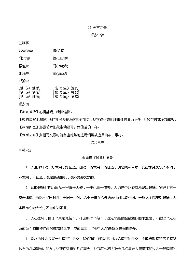 背记手册第1页