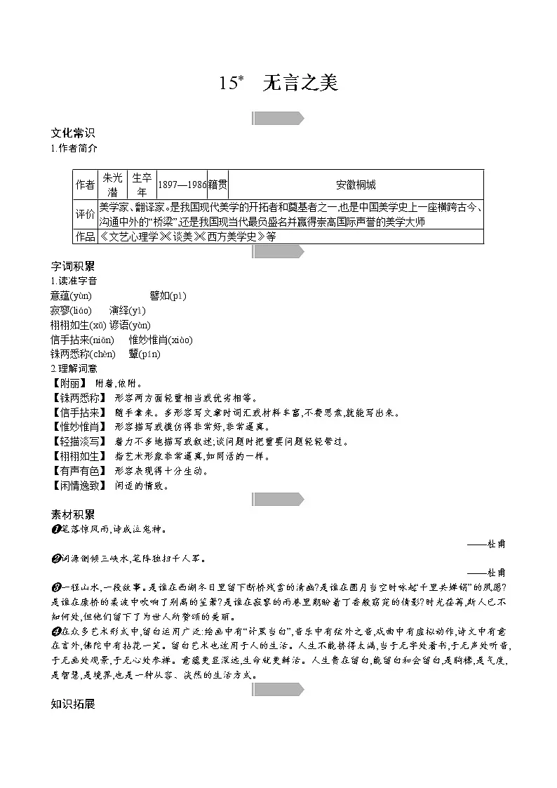晨读本第1页