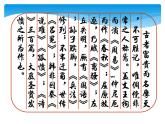 人教部编版九年级下册第22课 陈涉世家（课件+教案+练习+知识归纳+音频）