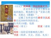 人教部编版九年级下册第22课 陈涉世家（课件+教案+练习+知识归纳+音频）