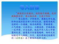 初中22 出师表教课课件ppt