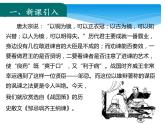 人教部编版九年级下册第21课 邹忌讽齐王纳谏（课件+教案+练习+知识归纳+音频）