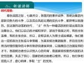 人教部编版九年级下册第21课 邹忌讽齐王纳谏（课件+教案+练习+知识归纳+音频）