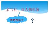人教部编版九年级下册第6课 变色龙（课件+教案+练习+知识归纳+音频）