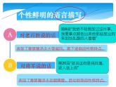 人教部编版九年级下册第6课 变色龙（课件+教案+练习+知识归纳+音频）