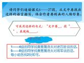人教部编版九年级下册第6课 变色龙（课件+教案+练习+知识归纳+音频）