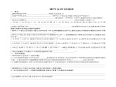 人教部编版九年级下册第三单元课外古诗词诵读同步练习课件PPT