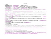 人教部编版九年级下册第三单元课外古诗词诵读同步练习课件PPT