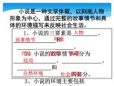 人教部编版九年级下册第5课 孔乙己（课件+教案+练习+知识归纳+音频）