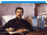 人教部编版九年级下册第5课 孔乙己（课件+教案+练习+知识归纳+音频）