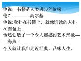 人教部编版九年级下册第4课 海燕（课件+教案+练习+知识归纳+音频）