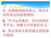 人教部编版九年级下册第4课 海燕（课件+教案+练习+知识归纳+音频）