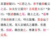 第24课《愚公移山》课件（（共24张PPT） 2021—2022学年部编版语文八年级上册