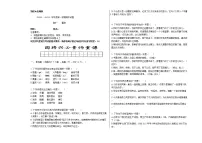 甘肃省庆阳市2021-2022学年七年级上学期期中考试语文试题(word版 含答案)