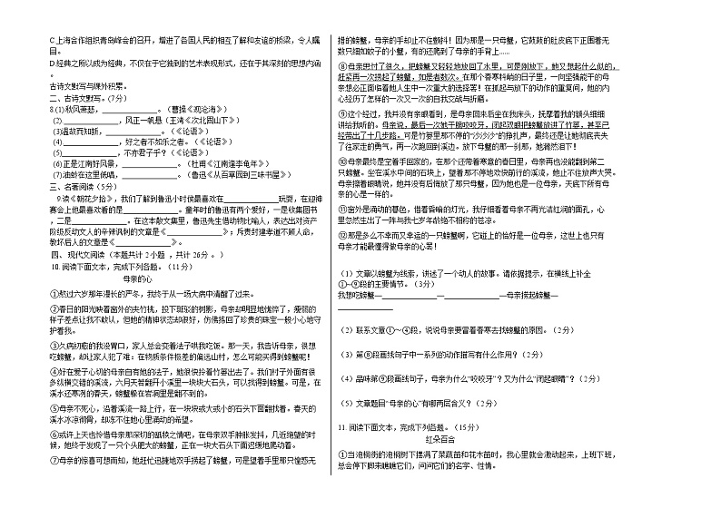甘肃省庆阳市2021-2022学年七年级上学期期中考试语文试题（word版 含答案）02