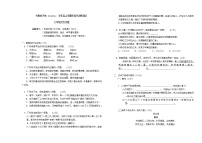 新疆乌鲁木齐2021-2022学年七年级上学期期中考试语文试题（word版 含答案）