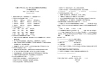 新疆乌鲁木齐2021-2022学年八年级上学期期中考试语文试题（word版 含答案）