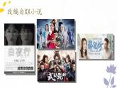 統(tǒng)編語文九年級上冊 寫作 學(xué)習(xí)改寫 高效課件