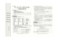 陕西省咸阳市旬邑县2021-2022学年八年级上学期语文期中检测卷（word版 含答案）