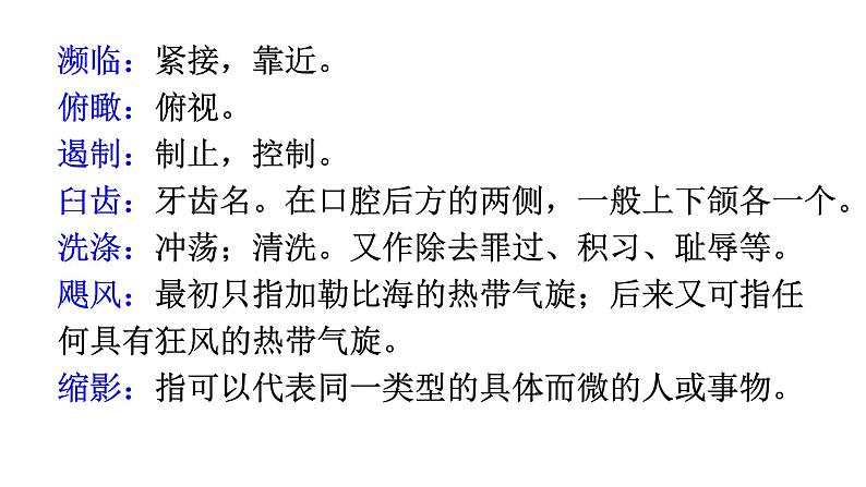 第16课《散文二篇》课件（共38张PPT）2021—2022学年部编版语文八年级上册第4页