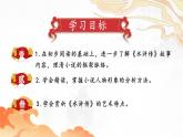统编语文九年级上册 名著导读《水浒传》 古典小说的阅读 高效课件