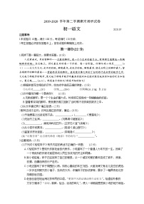 【名校试卷】苏州工业园区2019-2020学年7年级语文下册期末调研试卷答案