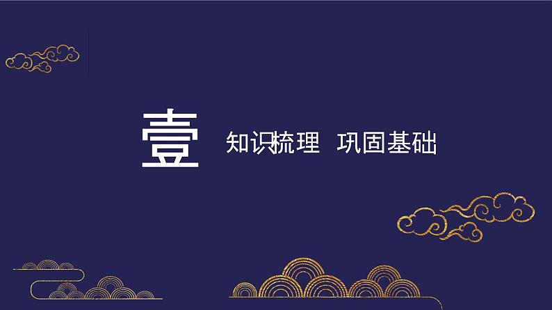 《送东阳马生序》课件PPT+教案+练习02
