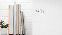 初中人教部编版写作 布局谋篇精品课件ppt