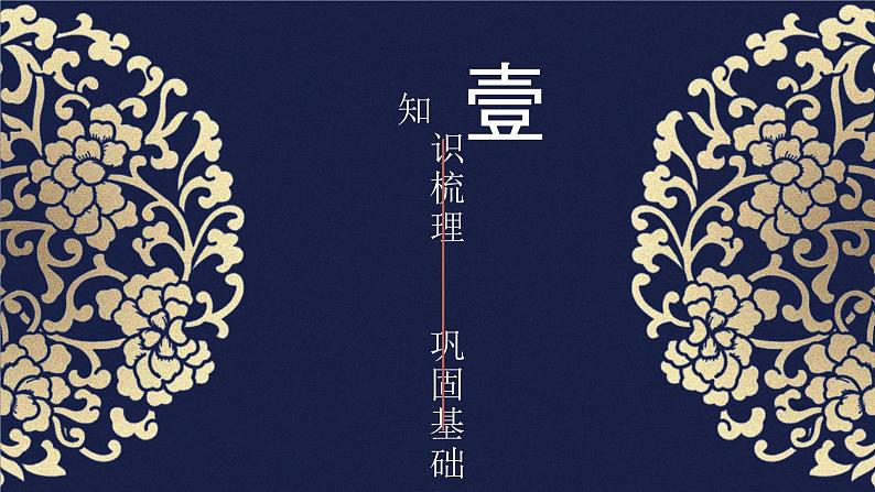 《唐雎不辱使命》课件PPT+教案+练习02