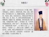 《课外古诗词诵读》课件PPT+教案+练习
