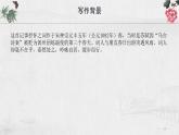 《课外古诗词诵读》课件PPT+教案+练习