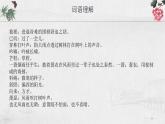 《课外古诗词诵读》课件PPT+教案+练习
