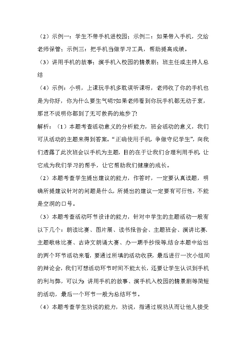 第三单元测试卷+答案（含解析）02