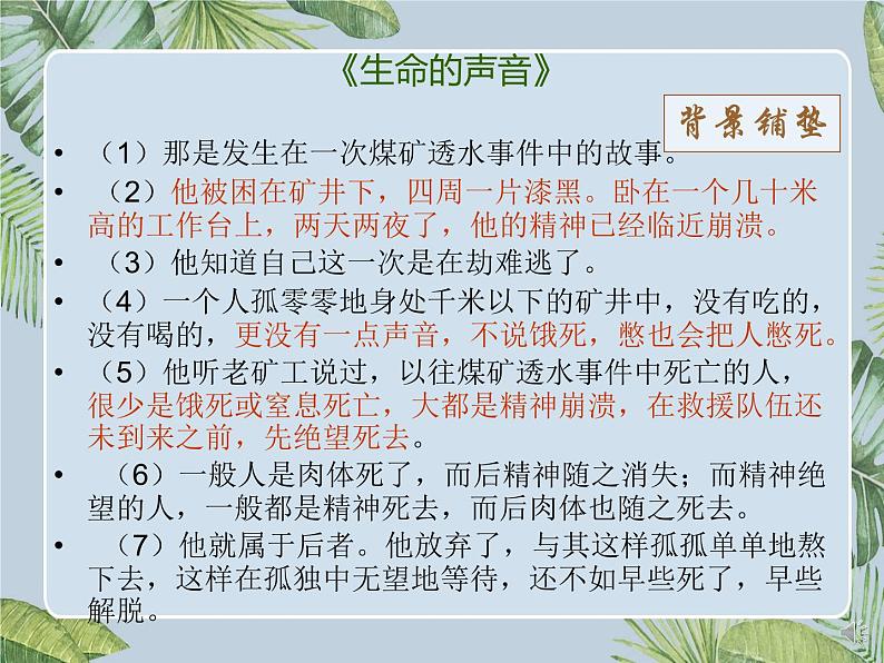 初中语文记叙文知识点——标题的含义及作用课件PPT07