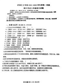 山东省济南汇才学校2021-2022学年八年级上学期语文期中试卷