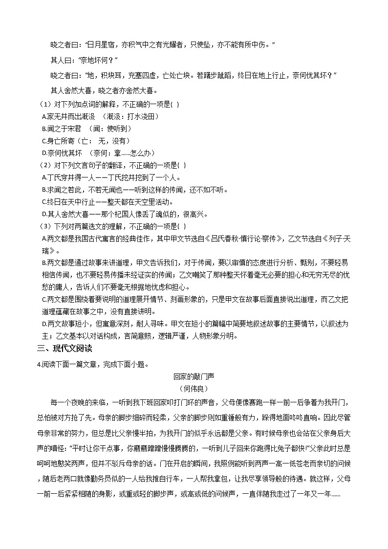 2021年广西玉林市陆川县七年级上学期语文期末试卷及答案02