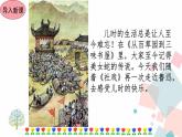 人教部编版语文八年级下册 1 社戏（课件+教案+同步练习）