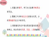 人教部编版语文八年级下册 1 社戏（课件+教案+同步练习）