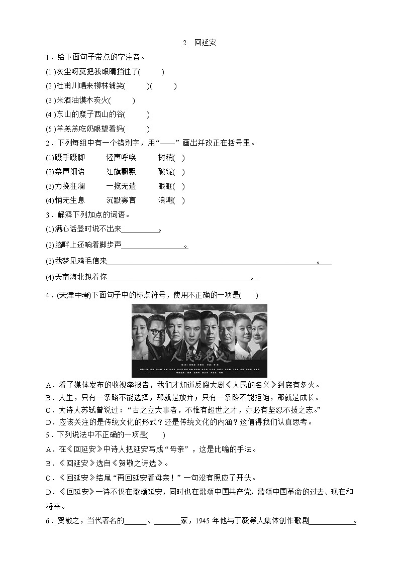 同步练习第1页