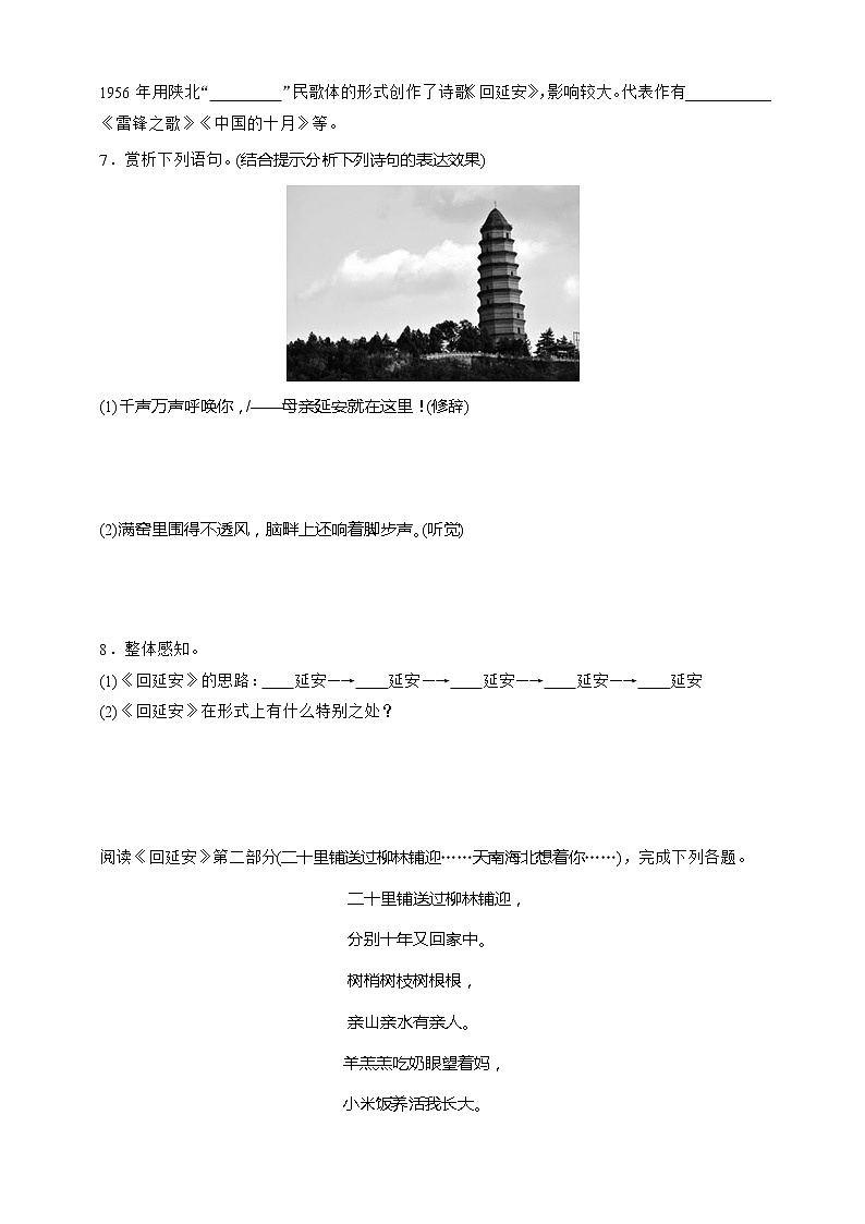 同步练习第2页
