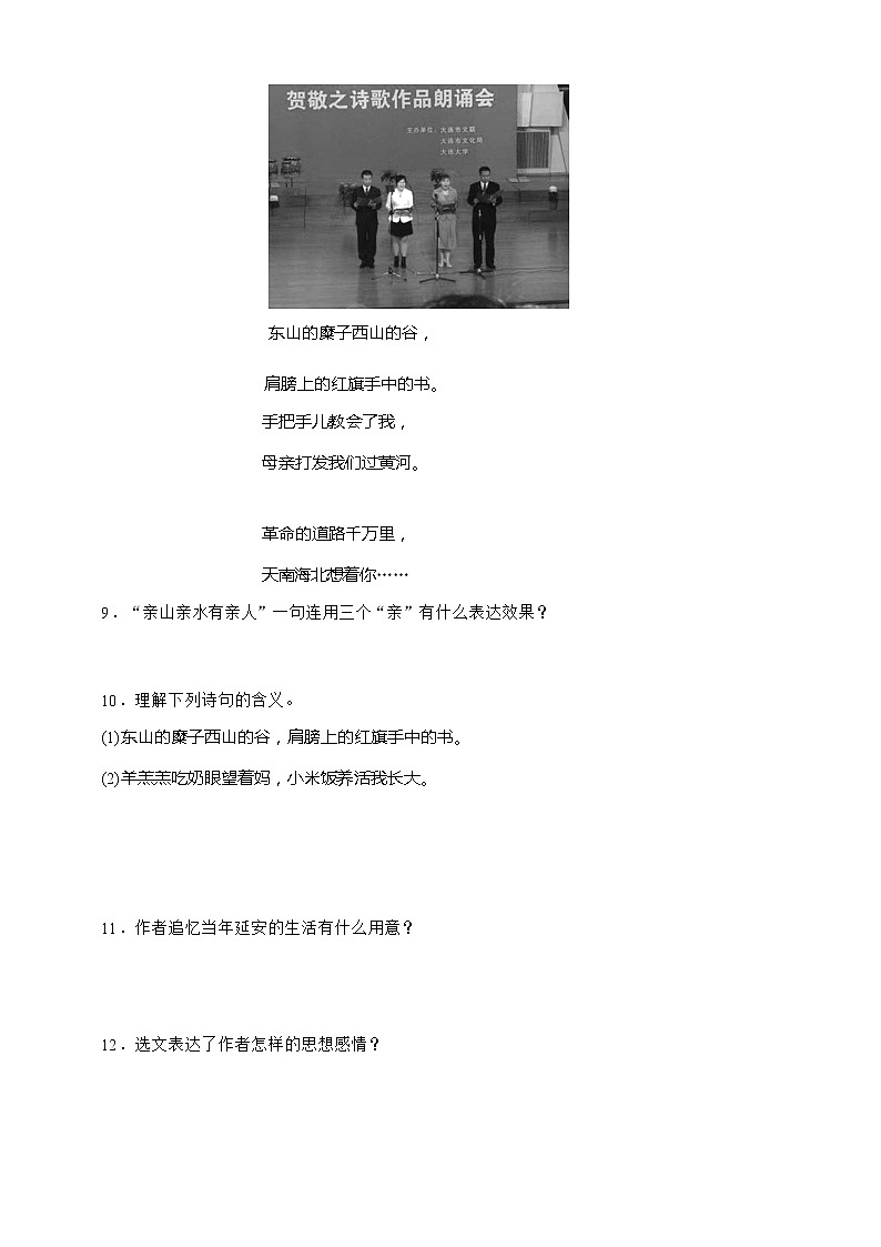同步练习第3页