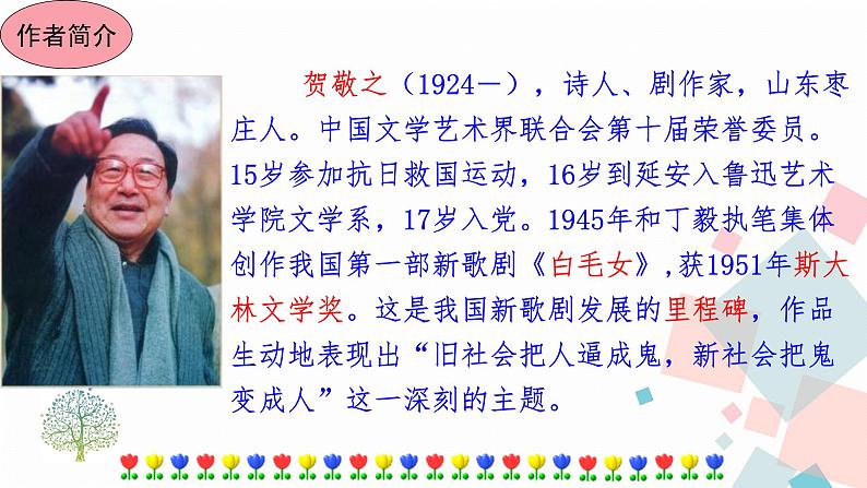 2 回延安第4页