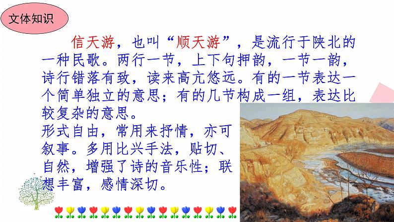 2 回延安第6页
