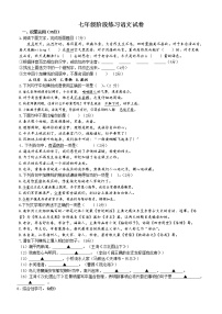 江苏省扬州宝应县实验初级中学2021-2022学年七年级上学期期中语文试题（word版 含答案）